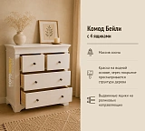 Комод Бейли с 4 ящиками