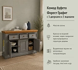 Комод буфета 3 двери 3 ящика Форест Графит