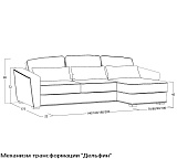 Диван с оттоманкой Esten