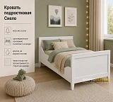 Кровать подростковая Сиело