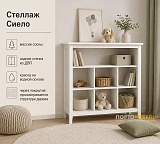 Стеллаж Сиело 77450
