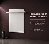 Панель декоративная SEVILLA 130 с полкой