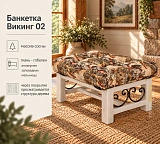 Банкетка Викинг 02