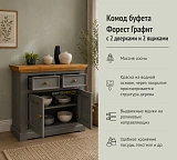 Комод буфета 2 двери 2 ящика Форест Графит