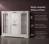 Шкаф с витриной SEVILLA 2V2D1S