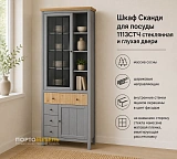 Шкаф Сканди для посуды 1113СТЧ стеклянная и глухая двери