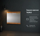 Зеркало навесное TAURUS