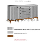 Комод Фокстрот 424
