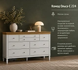 Комод Ольса-С 224