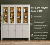 Шкаф для посуды Ольса-С 440