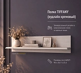 Полка TIFFANY (вудлайн кремовый)