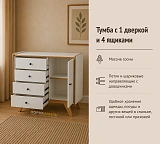 Тумба Винтаж 1 дверь 4 ящика