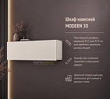 Шкаф навесной MODERN 30
