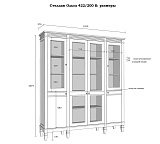 Стеллаж Ольса 422/200