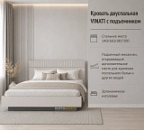 Кровать двуспальная VINATI с подъемником