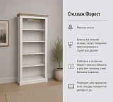 Стеллаж Форест