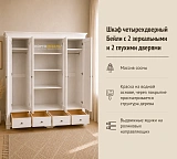 Шкаф четырехдверный Бейли с 2 зеркальными и 2 глухими дверями