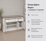 Комод буфета 3 двери 3 ящика Форест