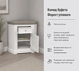 Комод буфета углового Форест