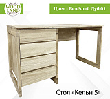 Стол письменный Кёльн 5 Стол письменный Кёльн 5