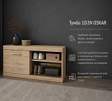 Тумба 1D2N OSKAR