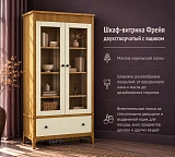 Шкаф-витрина Фрейя двухстворчатый с ящиком