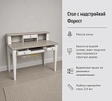 Стол с надстройкой Форест