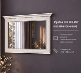 Зеркало 100 TIFFANY (вудлайн кремовый)