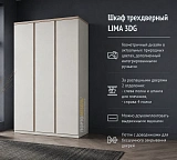 Шкаф трехдверный LIMA 3DG