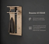 Вешалка 60 OSKAR