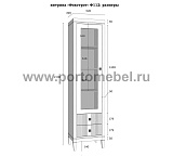 Витрина Фокстрот 112