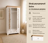 Шкаф двухдверный Бейли со стеклянным дверями