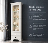 Шкаф с витриной TIFFANY 1V2S
