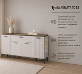 Тумба VINATI 4D1S