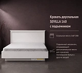 Кровать двуспальная SEVILLA 160 с подъемником