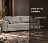 Диван-кровать FILIPP NEW
