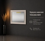 Зеркало навесное TOSCANA NEW