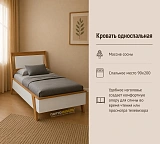 Кровать односпальная Винтаж