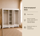 Шкаф пятидверный Бейли с глухими дверями