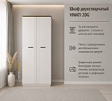 Шкаф двухстворчатый VINATI 2DG
