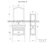 Комплект Модерн 2