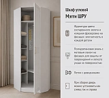 Шкаф угловой Мэгги ШРУ