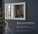 Зеркало навесное VALENCIA 86