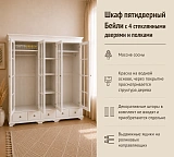 Шкаф пятидверный Бейли с 4 стеклянными дверями и полками