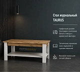 Стол журнальный TAURUS