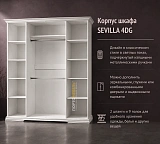 Корпус шкафа SEVILLA 4DG