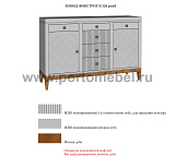 Комод Фокстрот 326