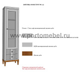 Витрина Фокстрот 112