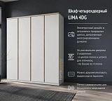 Шкаф четырехдверный LIMA 4DG