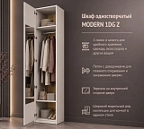 Шкаф одностворчатый MODERN 1DG Z